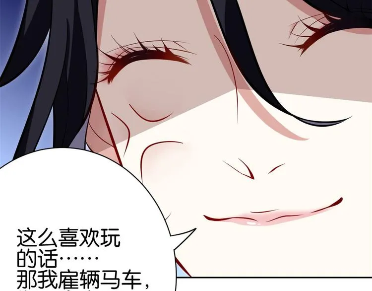 第03话 女扮男装 第71页