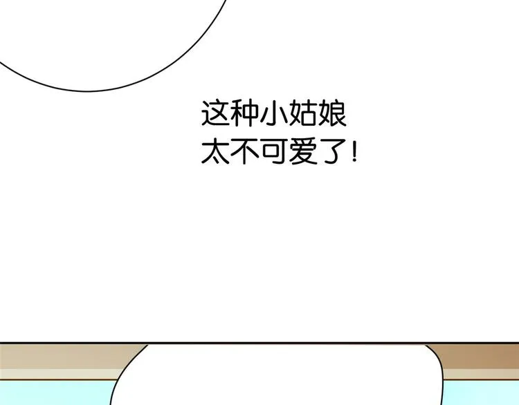 第03话 女扮男装 第73页