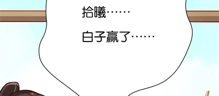 第03话 女扮男装 第74页