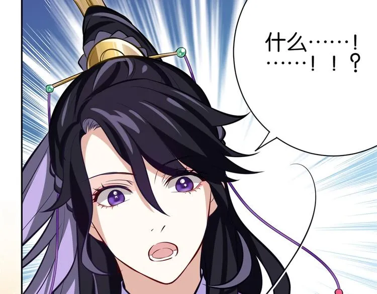 第03话 女扮男装 第78页