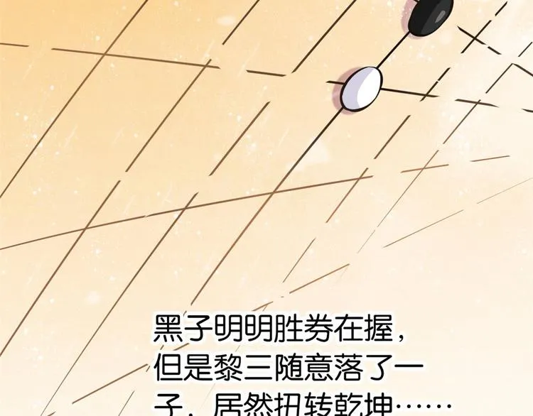 第03话 女扮男装 第82页