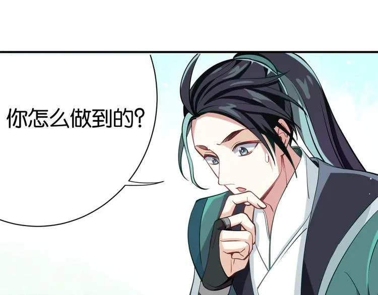 第03话 女扮男装 第84页
