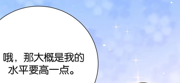 第03话 女扮男装 第91页