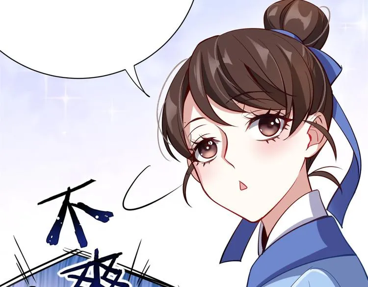 第03话 女扮男装 第92页