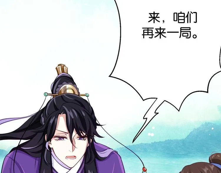 第03话 女扮男装 第95页