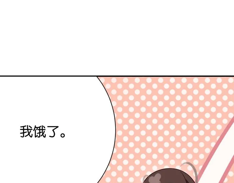 第03话 女扮男装 第98页