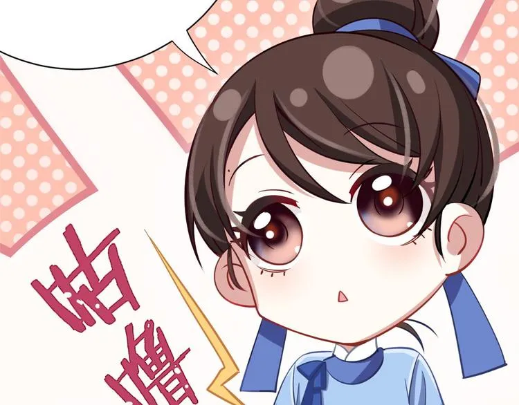 第03话 女扮男装 第99页