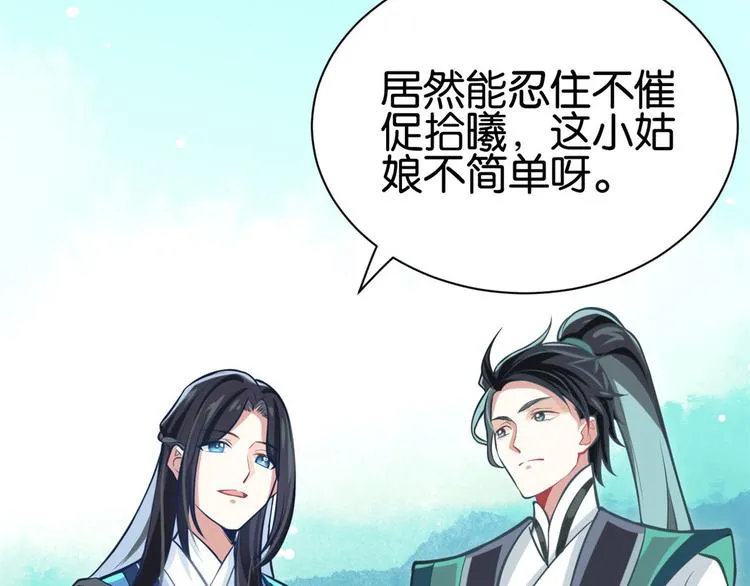 第03话 女扮男装 第107页