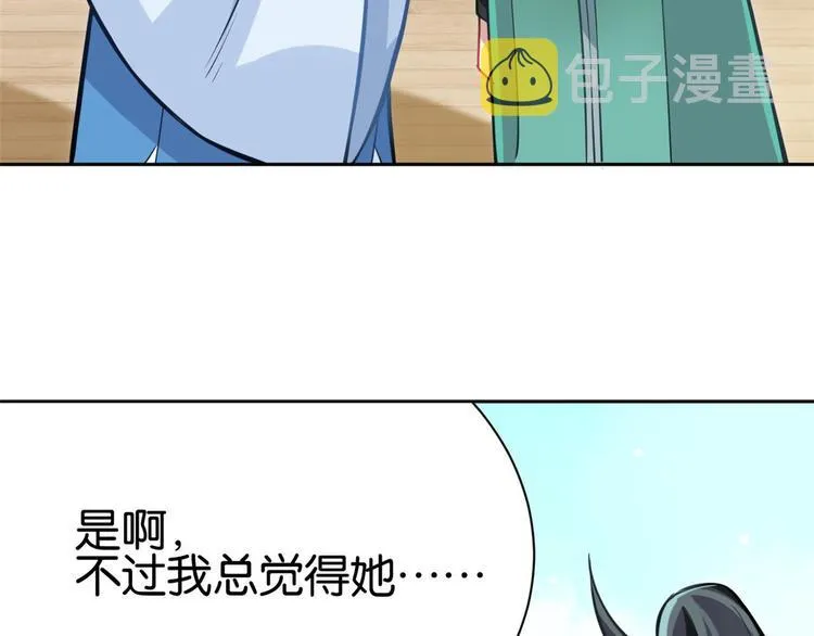 第03话 女扮男装 第109页