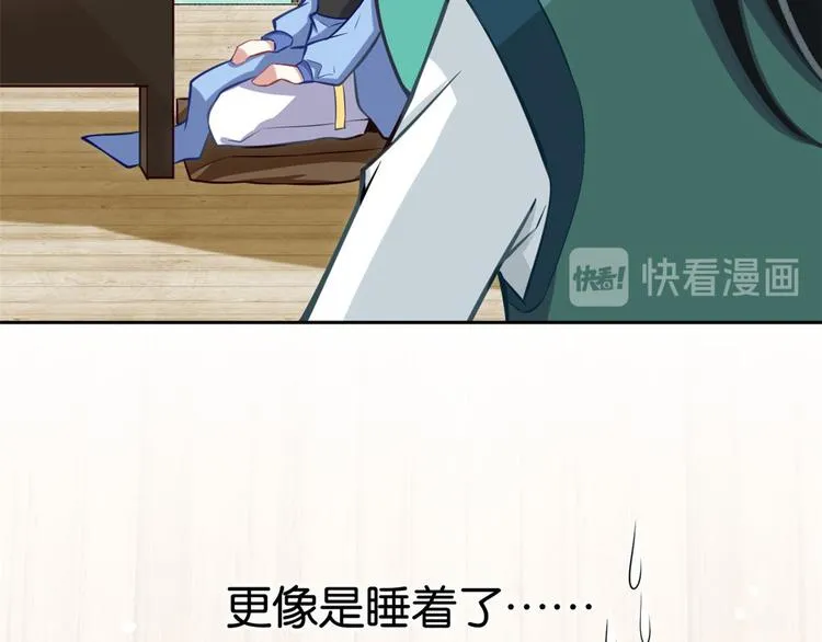 第03话 女扮男装 第111页