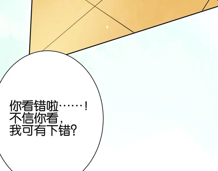 第03话 女扮男装 第127页