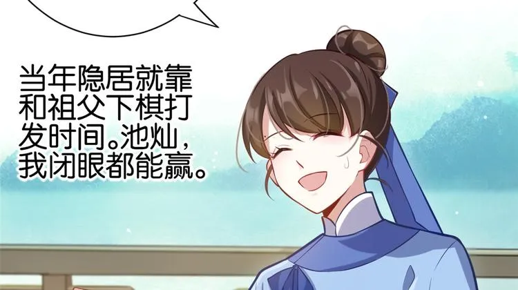 第03话 女扮男装 第128页