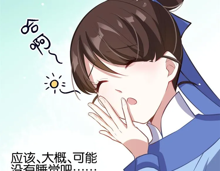 第03话 女扮男装 第135页