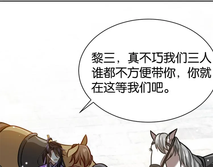 第04话 你就是巴不得甩下我！ 第8页