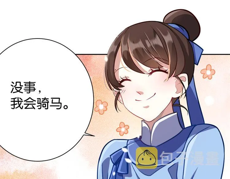 第04话 你就是巴不得甩下我！ 第12页