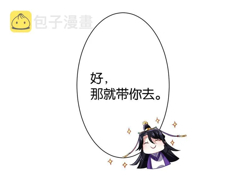 第04话 你就是巴不得甩下我！ 第16页