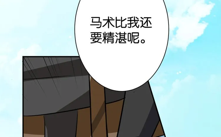 第04话 你就是巴不得甩下我！ 第25页
