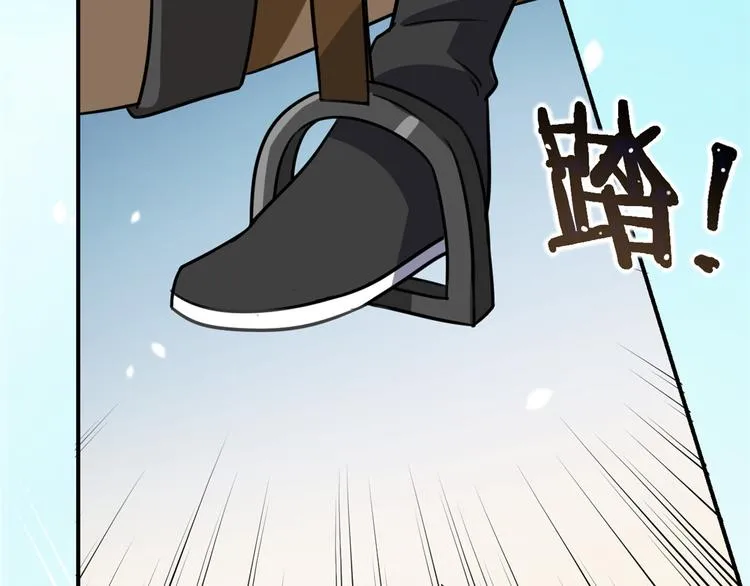 第04话 你就是巴不得甩下我！ 第26页