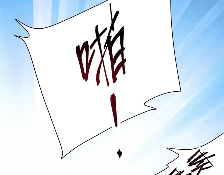 第04话 你就是巴不得甩下我！ 第32页