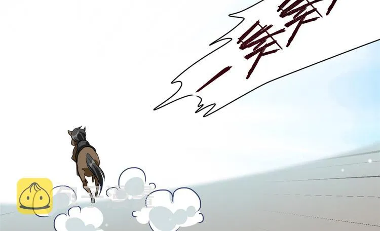 第04话 你就是巴不得甩下我！ 第33页
