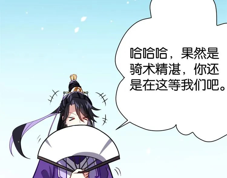 第04话 你就是巴不得甩下我！ 第36页
