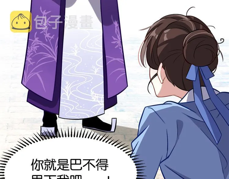 第04话 你就是巴不得甩下我！ 第38页