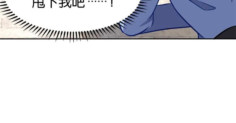 第04话 你就是巴不得甩下我！ 第39页