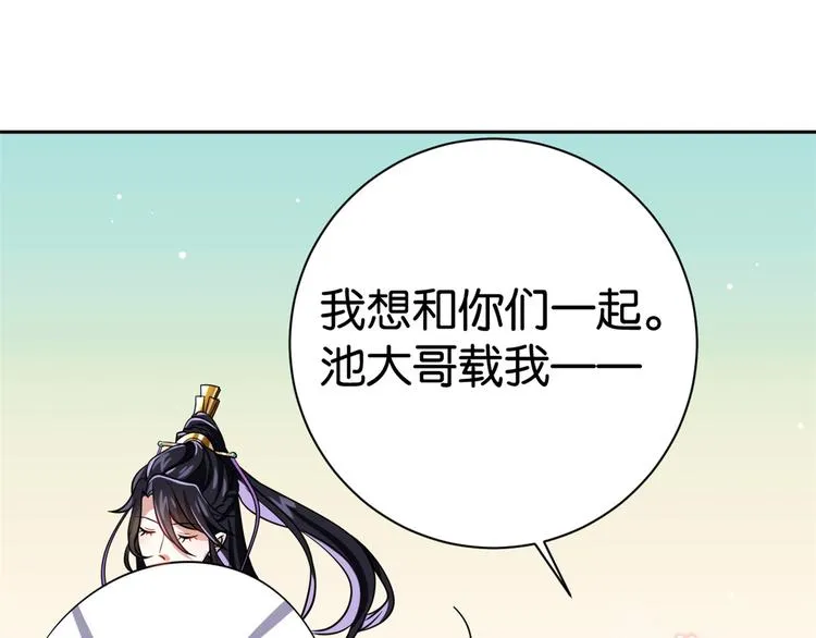 第04话 你就是巴不得甩下我！ 第40页