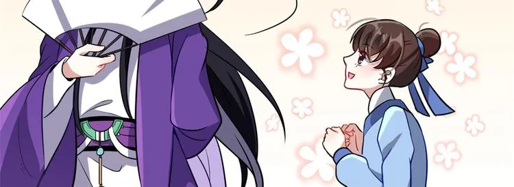 第04话 你就是巴不得甩下我！ 第41页