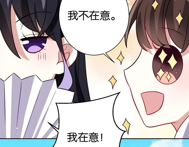 第04话 你就是巴不得甩下我！ 第44页