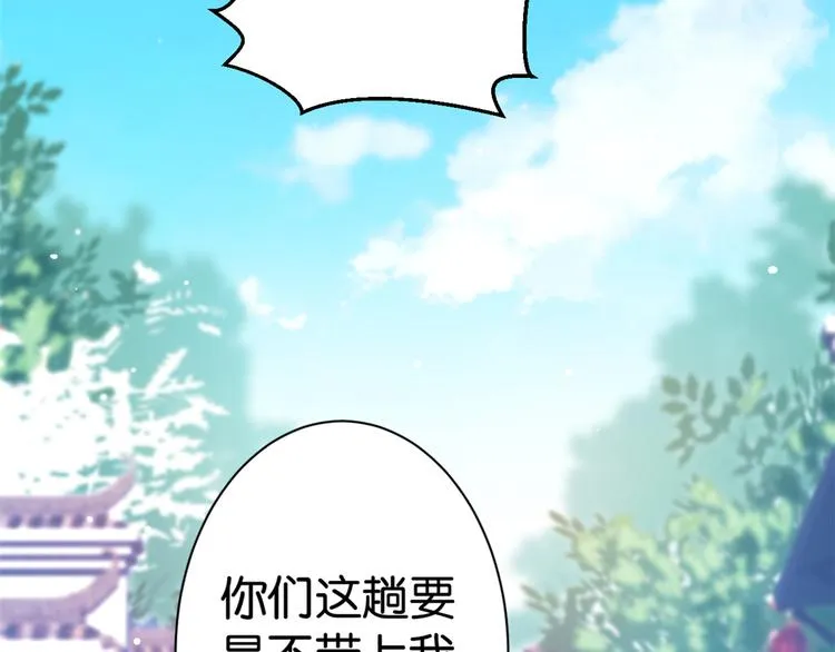 第04话 你就是巴不得甩下我！ 第45页