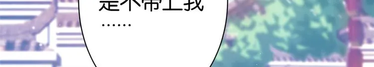 第04话 你就是巴不得甩下我！ 第46页