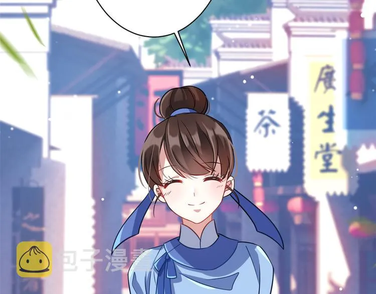 第04话 你就是巴不得甩下我！ 第47页