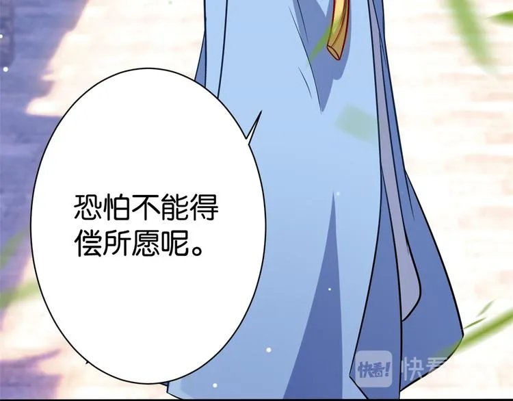 第04话 你就是巴不得甩下我！ 第49页
