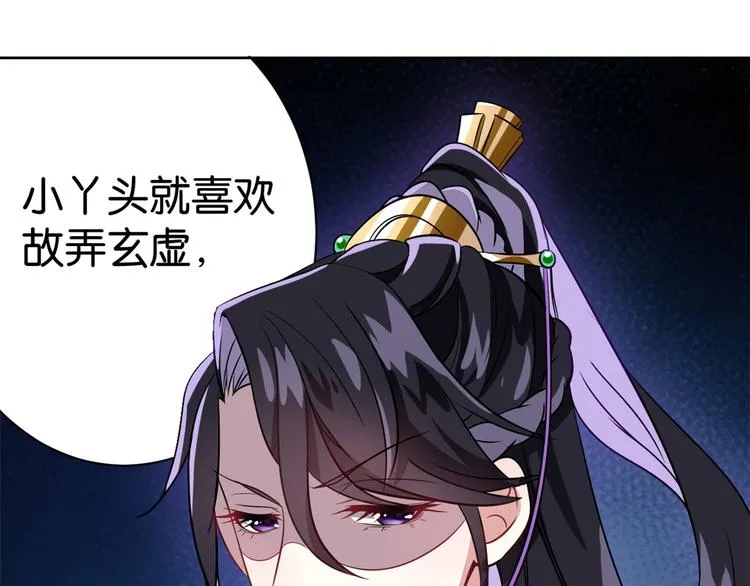 第04话 你就是巴不得甩下我！ 第51页