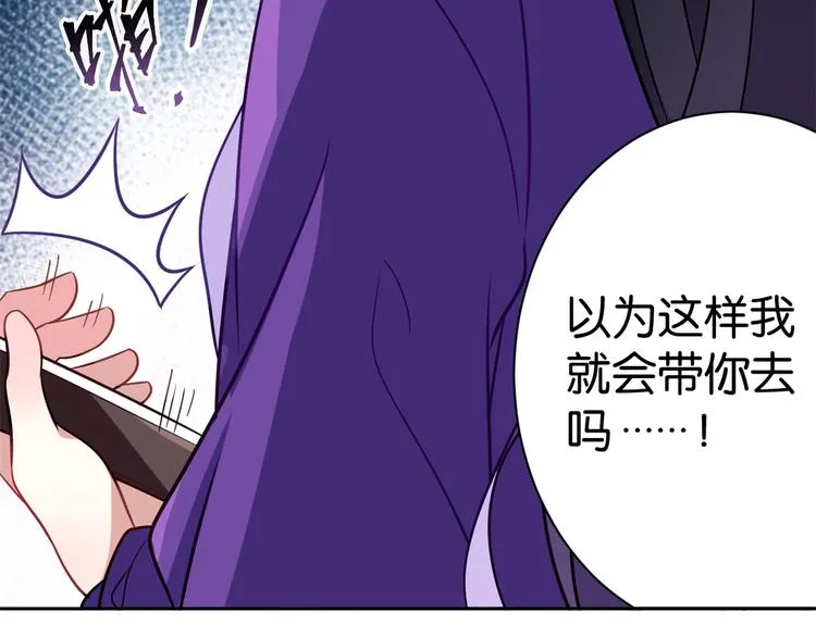 第04话 你就是巴不得甩下我！ 第53页