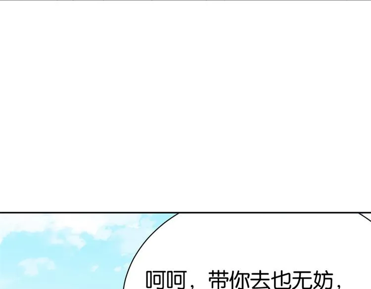 第04话 你就是巴不得甩下我！ 第57页
