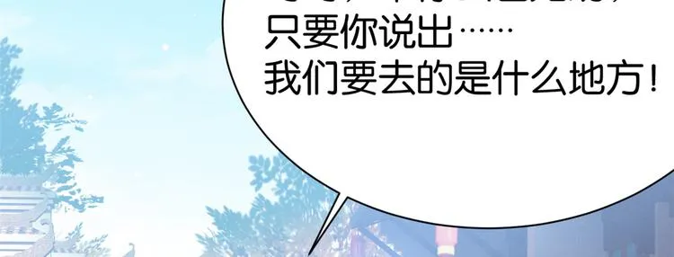 第04话 你就是巴不得甩下我！ 第58页