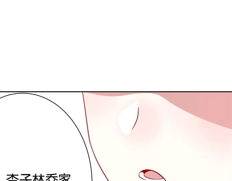 第04话 你就是巴不得甩下我！ 第61页
