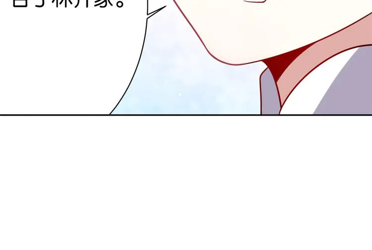 第04话 你就是巴不得甩下我！ 第62页