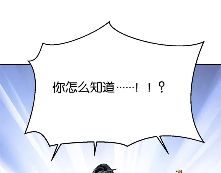 第04话 你就是巴不得甩下我！ 第63页