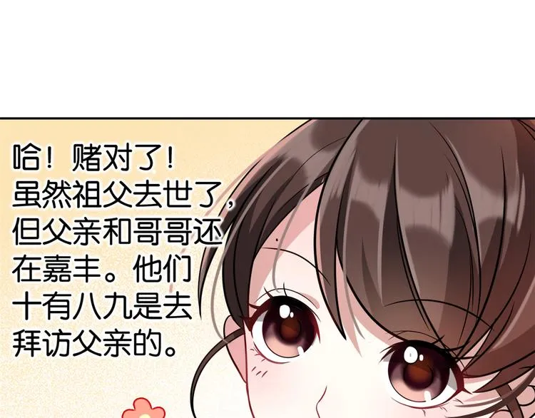 第04话 你就是巴不得甩下我！ 第68页