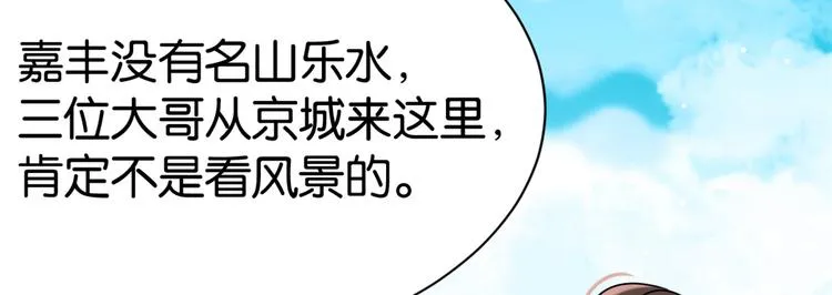 第04话 你就是巴不得甩下我！ 第71页