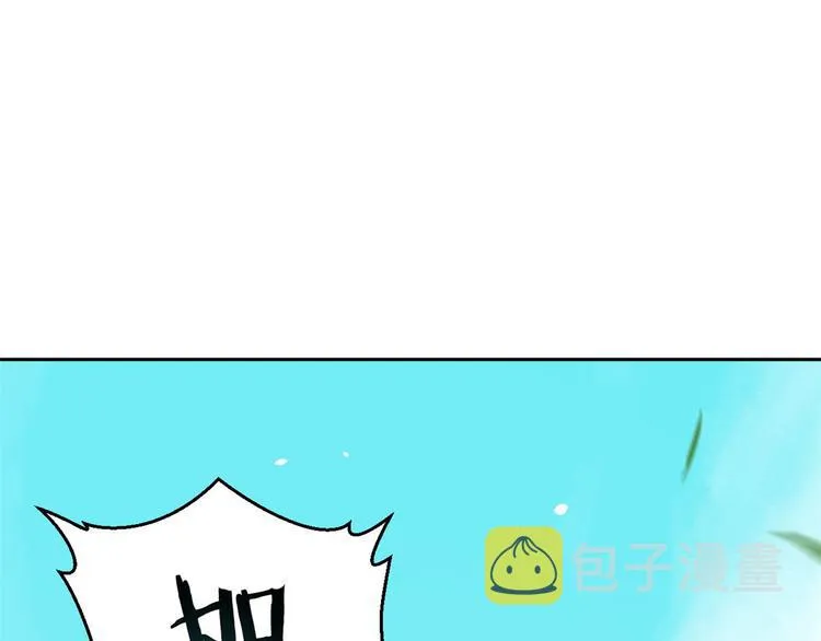 第04话 你就是巴不得甩下我！ 第82页
