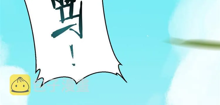 第04话 你就是巴不得甩下我！ 第83页