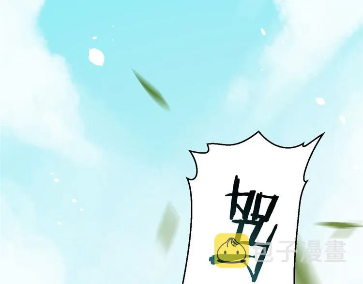 第04话 你就是巴不得甩下我！ 第84页