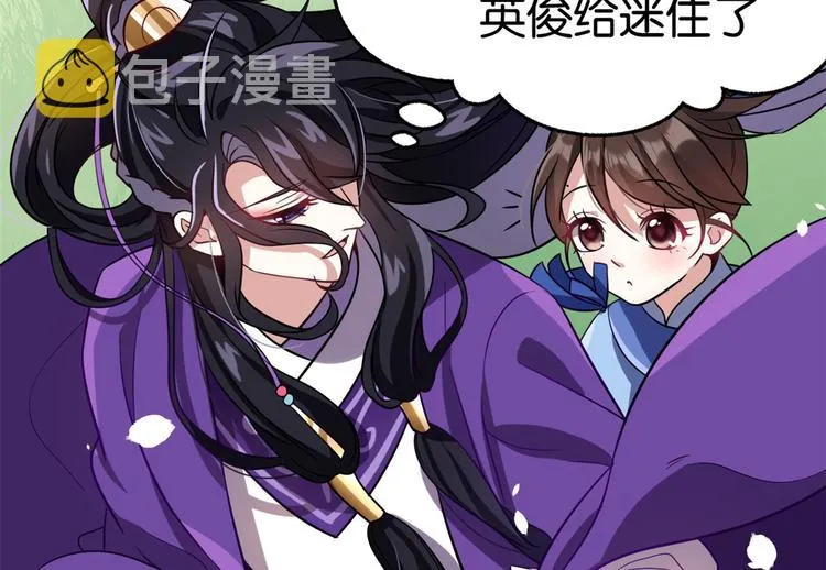 第04话 你就是巴不得甩下我！ 第89页