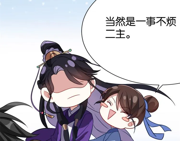第04话 你就是巴不得甩下我！ 第92页