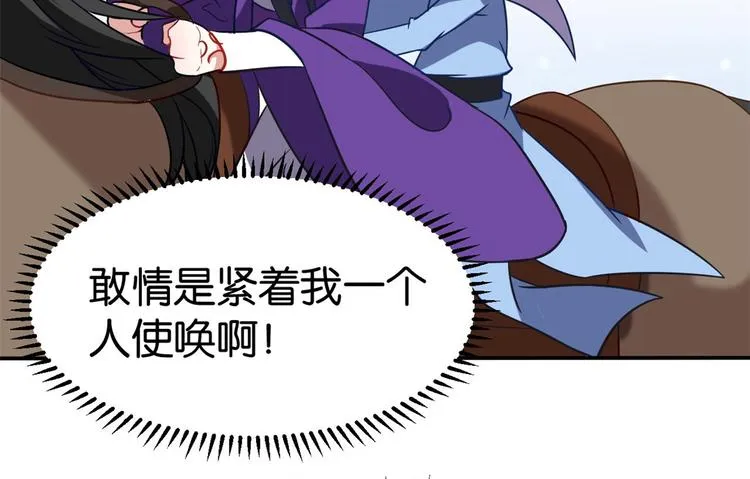 第04话 你就是巴不得甩下我！ 第93页