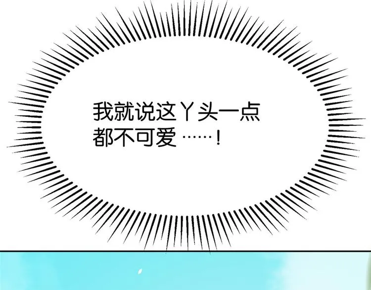 第04话 你就是巴不得甩下我！ 第94页